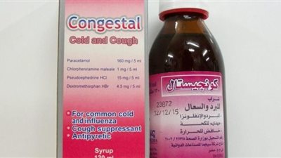 زيادة سعر دواء كونجيستال شراب المستخدم مع حالات البرد والإنفلونزا