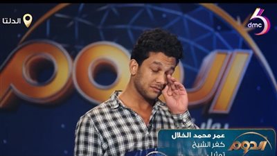 بكاء المتسابق عمر محمد في برنامج الدوم بموسمه الثاني.. ولجنة التقييم: باين إنك بتحاول تعيط