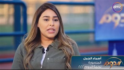 أسماء الجمل نجمة الدوم بالموسم الأول: كان حلمي إني أغني أمام الرئيس