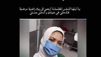 بسكتة قلبية وإرهاق.. وفاة ممرضة بمستشفى الأميري الجامعي بالإسكندرية أثناء العمل