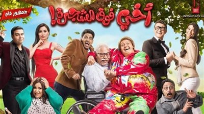 إيرادات السينما أمس.. رامز جلال في الصدارة وهنيدي في المركز الثالث