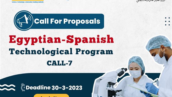 التقدم للبرنامج المصري