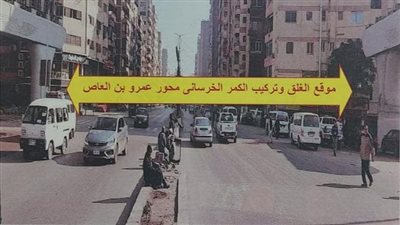 غلق كلي لـ شارع ترسا في تقاطعه مع شارع المحولات بالاتجاهين لمدة 3 أيام