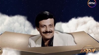 بعد أيام من عيد ميلاده.. عرض مسيرة الراحل سمير غانم في برنامج الدوم