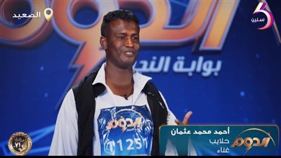 متشرفين بيك.. لجنة تقييم برنامج الدوم تشيد بموهبة أحمد من حلايب في الغناء