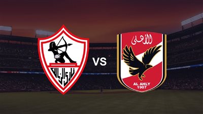 القنوات الناقلة لـ بث مباشر مباراة الأهلي والزمالك في الدوري الممتاز 2022/2023 والتشكيل.. القمة 125
