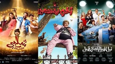 إيرادات السينما أمس.. رامز جلال يتفوق على هنيدي وكريم محمود عبد العزيز بفيلم أخي فوق الشجرة