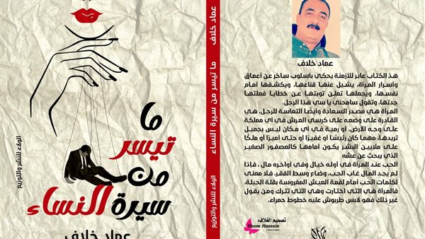 غلاف الكتاب