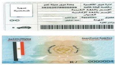 تعرف على مكان استخراج الرخصة الدولية بالقاهرة… استلمها خلال 5 دقائق