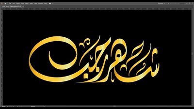 هل سمى النبي شهر رجب الأصب؟ ولماذا سمي بهذا الاسم