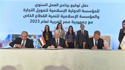 رئيس الدولية الإسلامية للتجارة: منحنا مصر 14.5 مليار دولار خلال 14 عاما