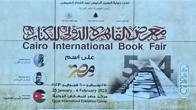 التضامن تشارك في الدورة الـ 54 لمعرض القاهرة الدولي للكتاب بجناح بمعروضات ديارنا وأنشطة توعوية
