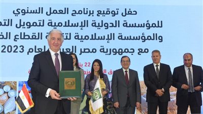 المؤسسة الإسلامية لتنمية القطاع الخاص توقع برنامج أعمال 2023 بمصر