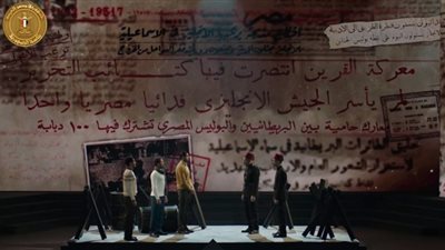 السيسي يشهد فيلم قد المسئولية عن بطولات رجال الشرطة في مواجهة الاحتلال وحماية الشعب المصري