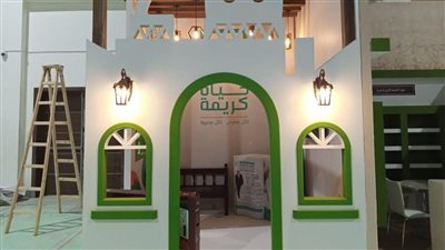 لأول مرة.. حياة كريمة تشارك في معرض القاهرة للكتاب | صور