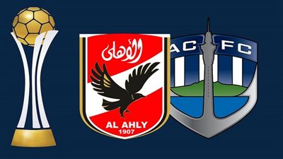 القنوات الناقلة لمباراة الأهلي وأوكلاند سيتي في كأس العالم للأندية 2023 والتشكيل.. تردد القناة الرياضية المغربية