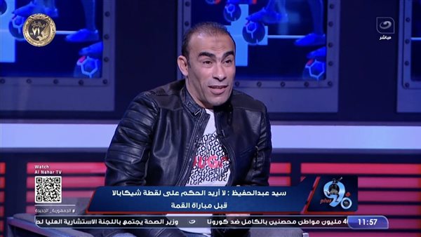 سيد عبدالحفيظ