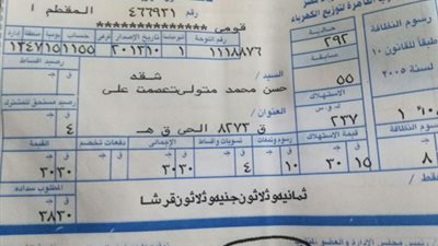 تسعير الكهرباء في ظل الزيادة المرتقبة يدخل حيز النقاش بالبرلمان الأسبوع المقبل