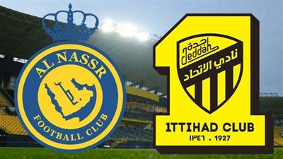 تطبيق يقدم بث مباشر مباراة النصر والاتحاد في نصف نهائي كأس السوبر السعودي 2023 