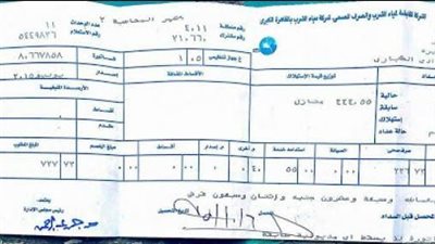 طريقة تقسيط وجدولة مديونيات فواتير المياه على أقساط شهرية