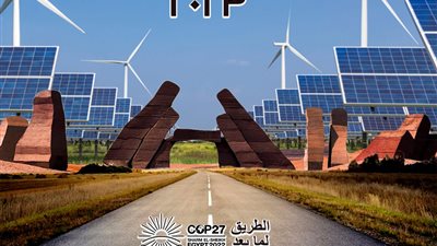 البيئة تحتفل بيوم البيئة الوطني لعام 2023 تحت شعار الطريق لما بعد Cop27