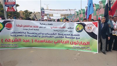 مارثون رياضي بالعريش في عيد الشرطة الـ 71 | صور