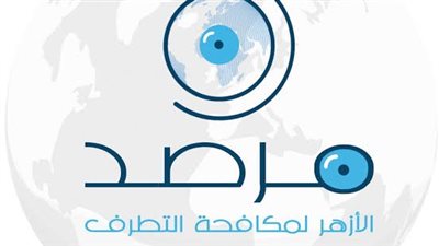 مرصد الأزهر: العدوان على غزة أسقط الأقنعة عن رعاة الصهيونية