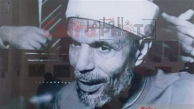 في ذكرى ميلاده.. أبرز المحطات بـ سيرة ومسيرة إمام الدعاة الشيخ الشعراوي