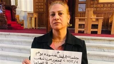 بلافتة تطالب فيها المصريين بحضور جلسة المحكمة.. أم شنودة: محتاجينكم تكونوا معانا وتساندونا