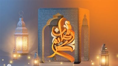 أجمل الصور عن شهر رمضان المبارك 2023.. معلومة في كل صورة