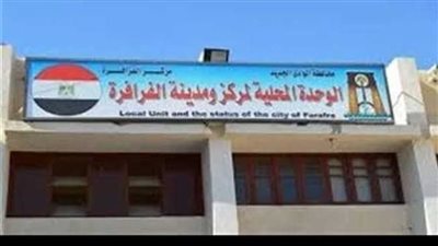 الوادي الجديد تفتح باب تملك وتقنين الأراضي الزراعية بالفرافرة