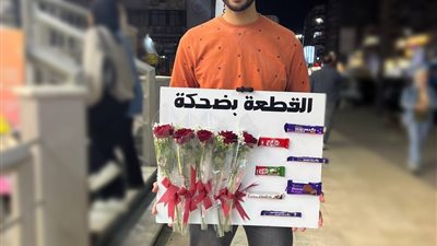 القطعة بضحكة.. الشاب رامي يوزع الشوكولاتة والورود مجانًا على المواطنين: عايز أفرح الناس وأجبر بخاطرهم | بث مباشر