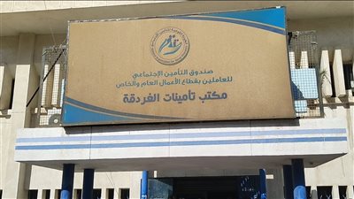 التحقيقات بواقعة مسئول بمكتب تأمينات الغردقة: عمل 17 سنة مخالفًا للقانون وأهدر 1.2 مليون جنيه