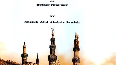 جناح الأزهر بمعرض الكتاب يقدم لزواره سلسلة حقيقة الإسلام بـ14 لغة