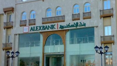 الرقابة المالية تعتمد تعديل لائحة النظام الأساسي لصندوق تأمين العاملين ببنك الإسكندرية