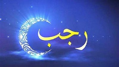 فضل صيام الأيام البيض في رجب والأعمال المستحبة وأجرها