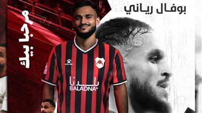 رسميًا.. الريان القطري يعلن التعاقد مع المغربي سفيان بوفال