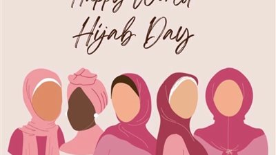 في اليوم العالمي للحجاب.. تعرف على أهدافه وتاريخ الاحتفال به