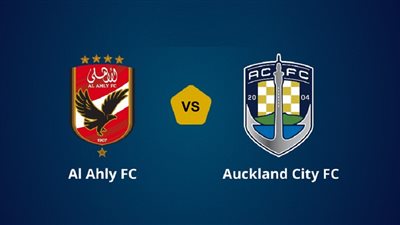 القنوات الناقلة لمباراة الأهلي ضد أوكلاند سيتي في كأس العالم للأندية 2023 والتشكيل.. ترددات Arryadia TNT وSSC Sports