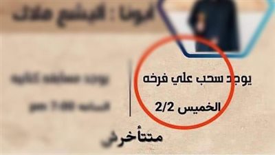 السحب على فرخة في فعالية كنسية بالمنيا يثير الجدل.. ومتابعون: فكرة جميلة 