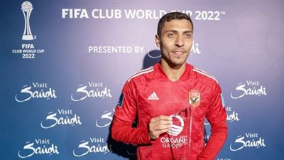 محمد شريف يفوز بجائزة أفضل لاعب في مباراة الأهلي وأوكلاند سيتي