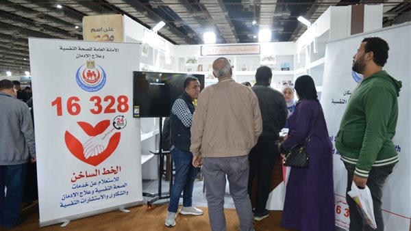 جناح الصحة النفسية