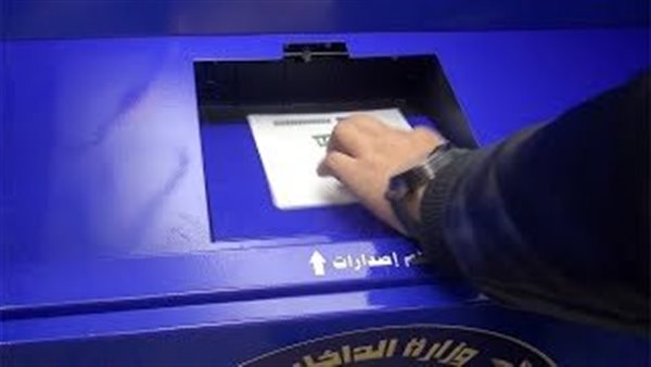  استخراج شهادة ميلاد