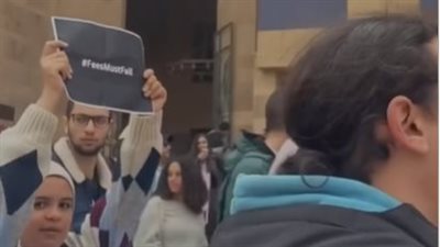 وقفة احتجاجية من طلاب الأمريكية بالقاهرة اعتراضًا على زيادة المصروفات.. والجامعة ترد 