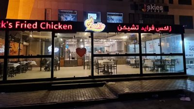 فيديو قديم.. تفاصيل القبض على صاحب زاكس أشهر مطعم فراخ بحلوان بسبب مخالفات صحية | بث مباشر