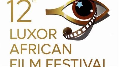 شبكة تلفزيون الحياة تذيع حفل افتتاح مهرجان الأقصر للسينما الإفريقية