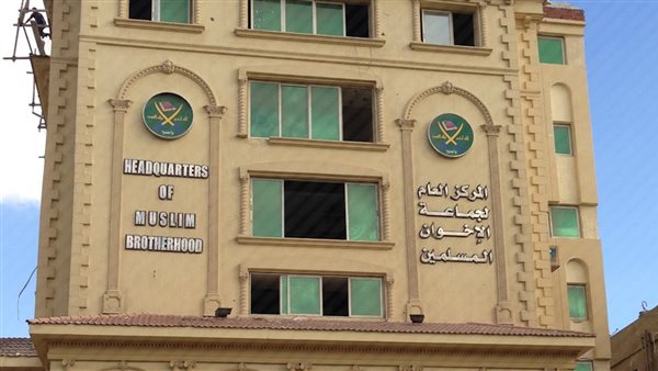 مكتب جماعة الإخوان