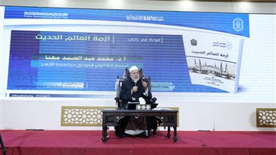 ندوة تثقيفية بجناح الأزهر في معرض الكتاب تبرز أزمة العالم المعاصر 