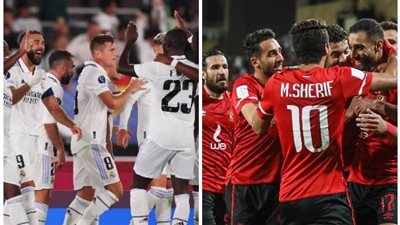موعد مباراة الأهلي وريال مدريد في نصف نهائي كأس العالم للأندية 2023 والقنوات الناقلة