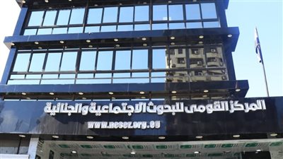 القومي البحوث الاجتماعية: مطالبات تخفيض سن الطفولة غير علمية